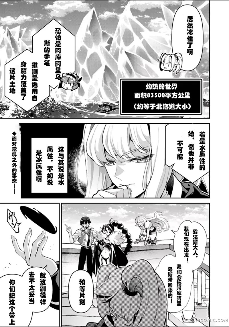 野生的最终BOSS出现了第53话试看P1