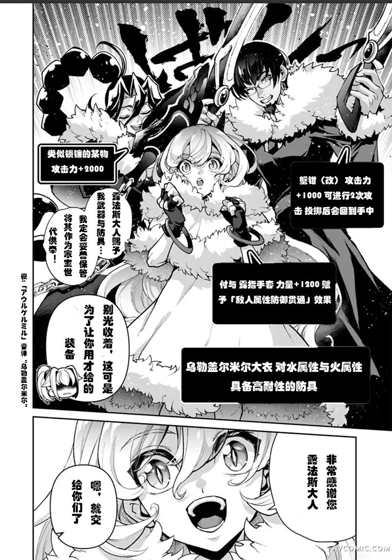 野生的最终BOSS出现了第53话试看P2