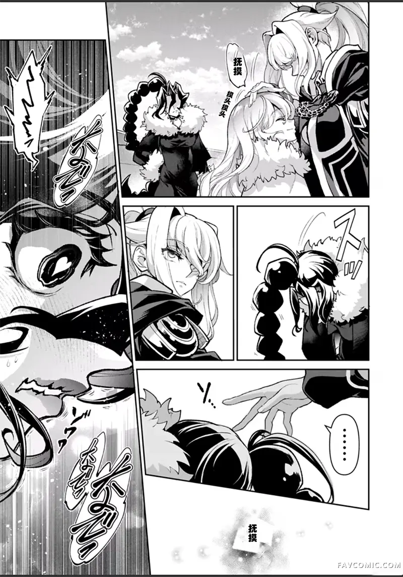 野生的最终BOSS出现了第53话试看P3