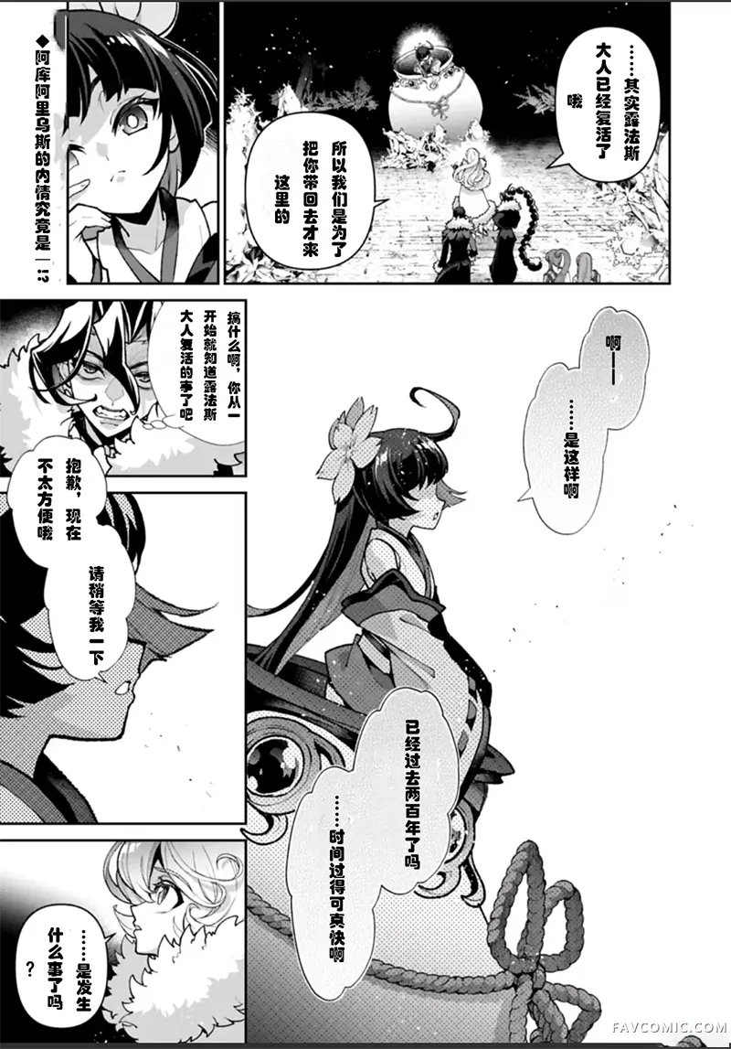 野生的最终BOSS出现了第54话试看P1