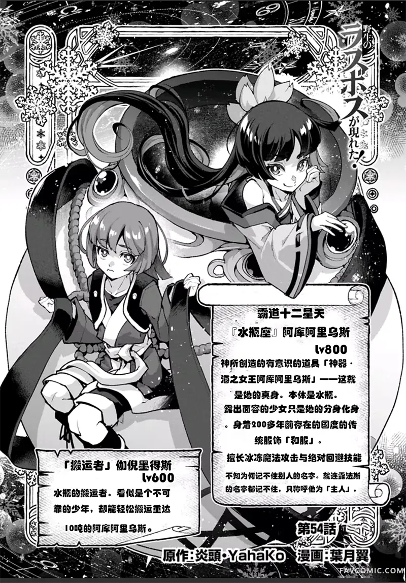 野生的最终BOSS出现了第54话试看P3