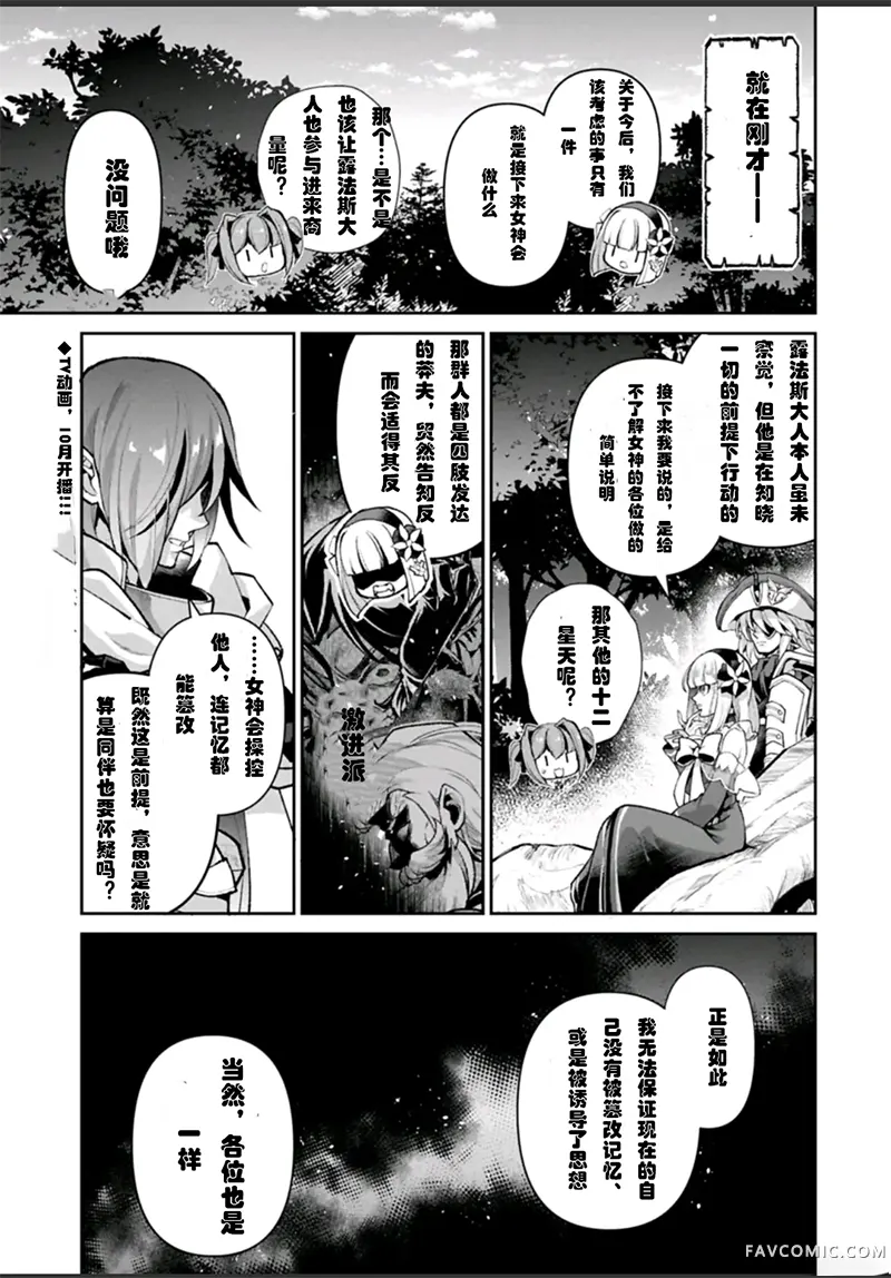 野生的最终BOSS出现了第55话试看P1