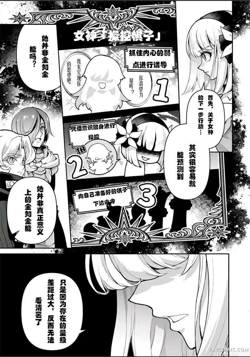 野生的最终BOSS出现了第55话试看P3