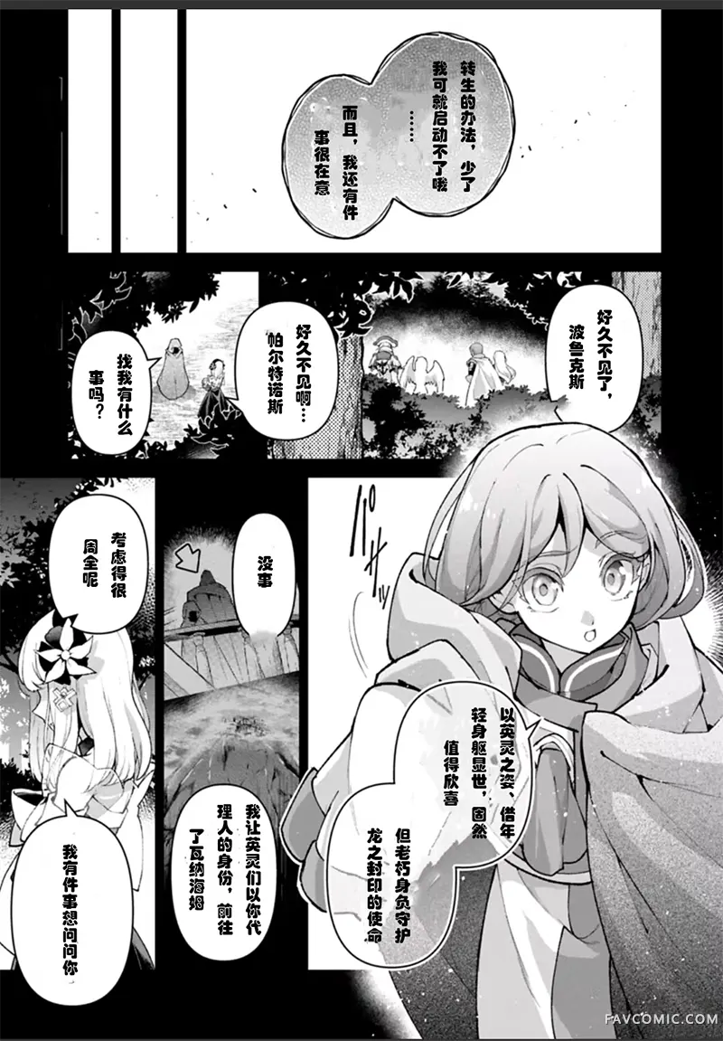 野生的最终BOSS出现了第56话试看P1