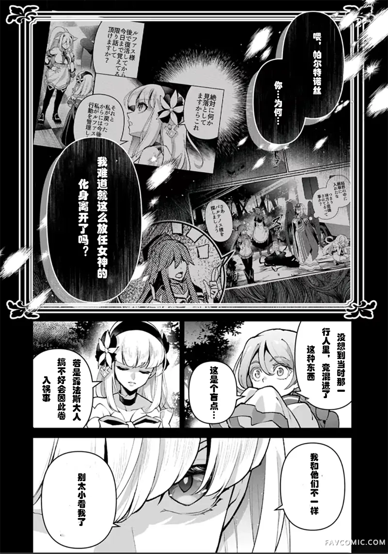 野生的最终BOSS出现了第56话试看P2