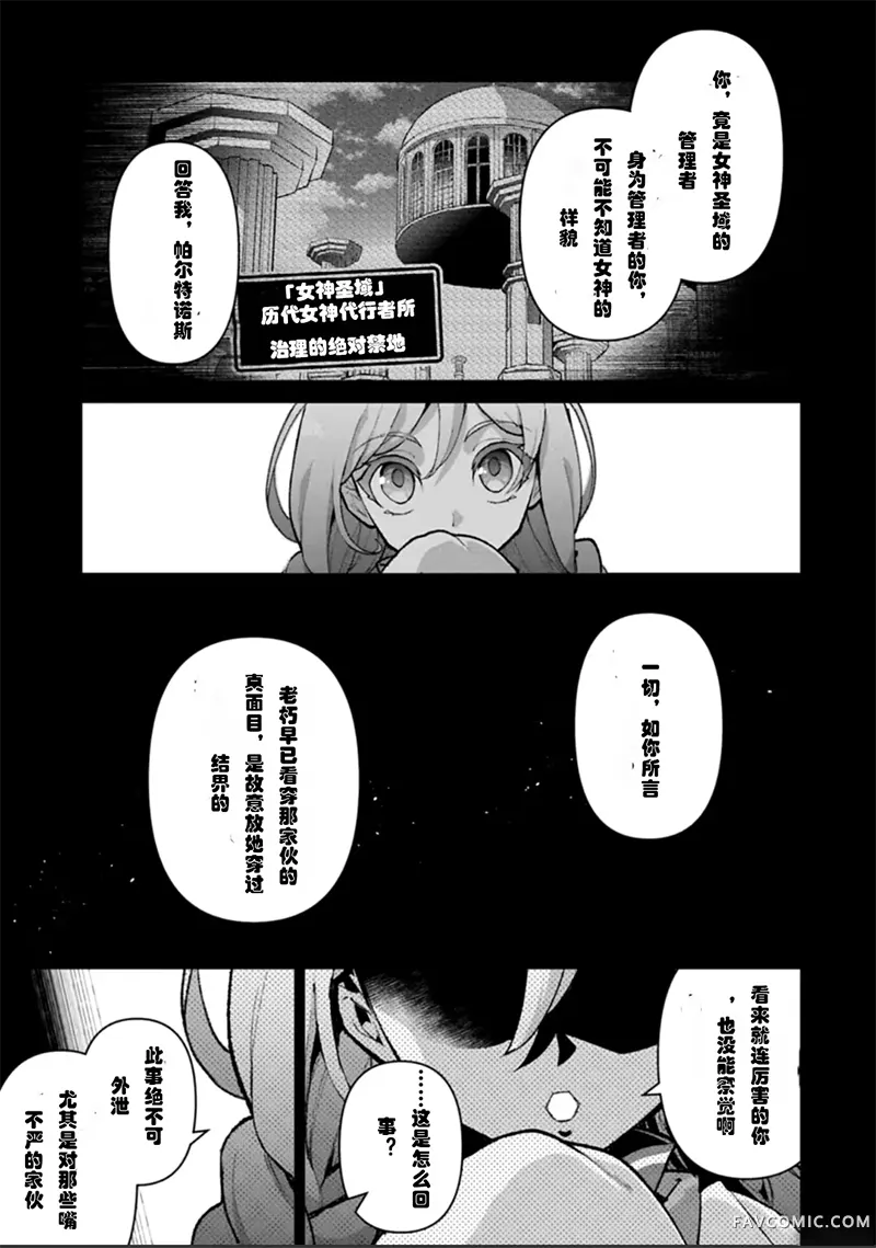 野生的最终BOSS出现了第56话试看P3