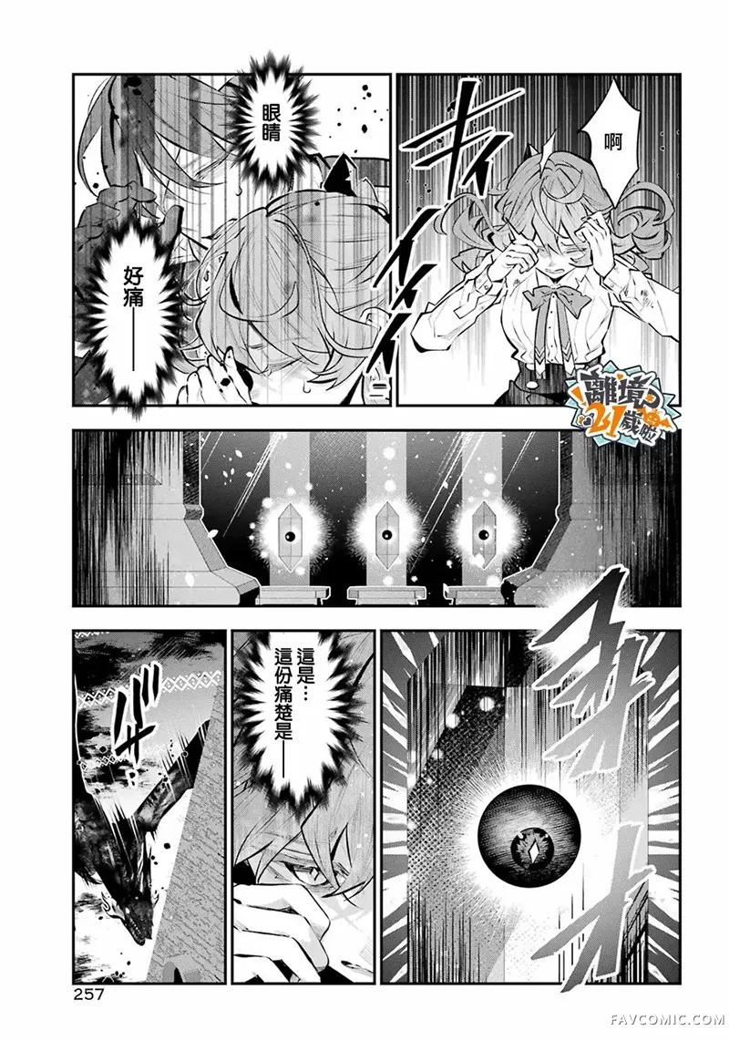 梅迪亚转生物语第74话P3