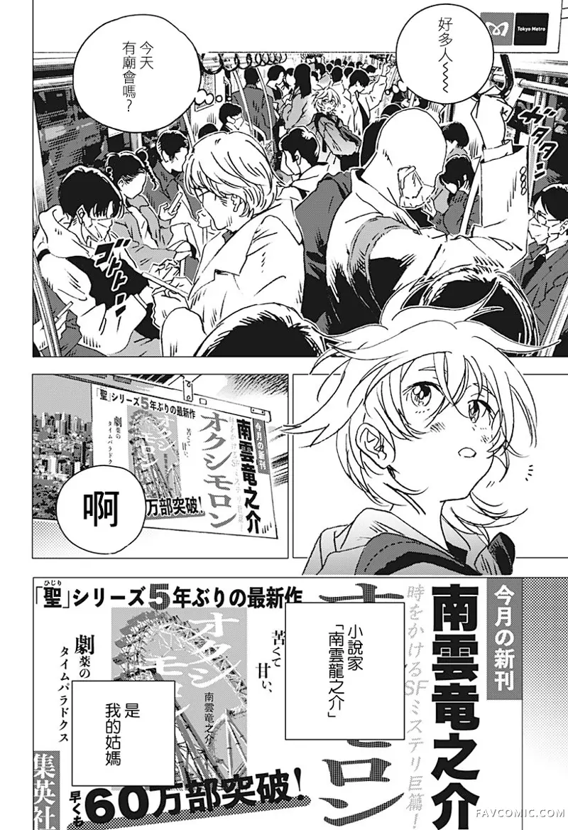 夏日重现2026 未发生的事故住宅前篇P11