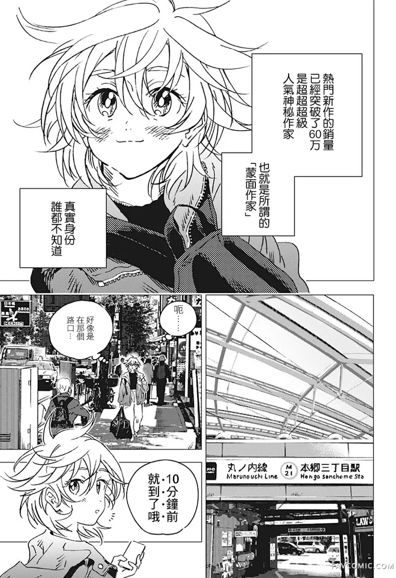 夏日重现2026 未发生的事故住宅前篇P12