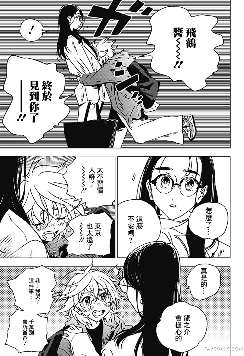 夏日重现2026 未发生的事故住宅前篇P14