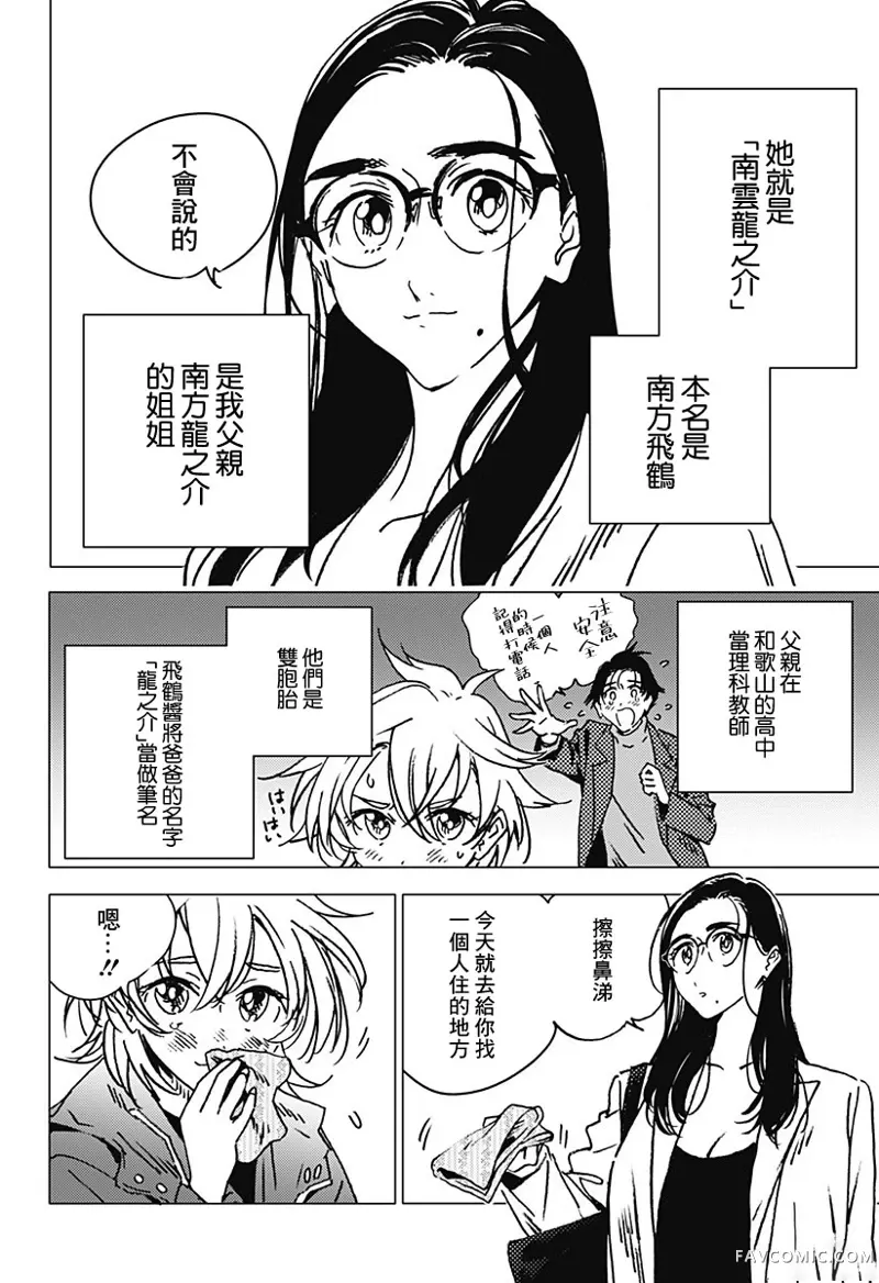 夏日重现2026 未发生的事故住宅前篇P15