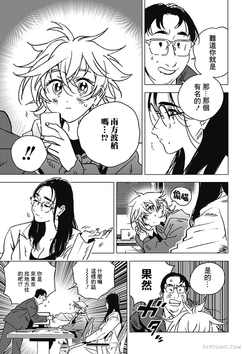 夏日重现2026 未发生的事故住宅前篇P20