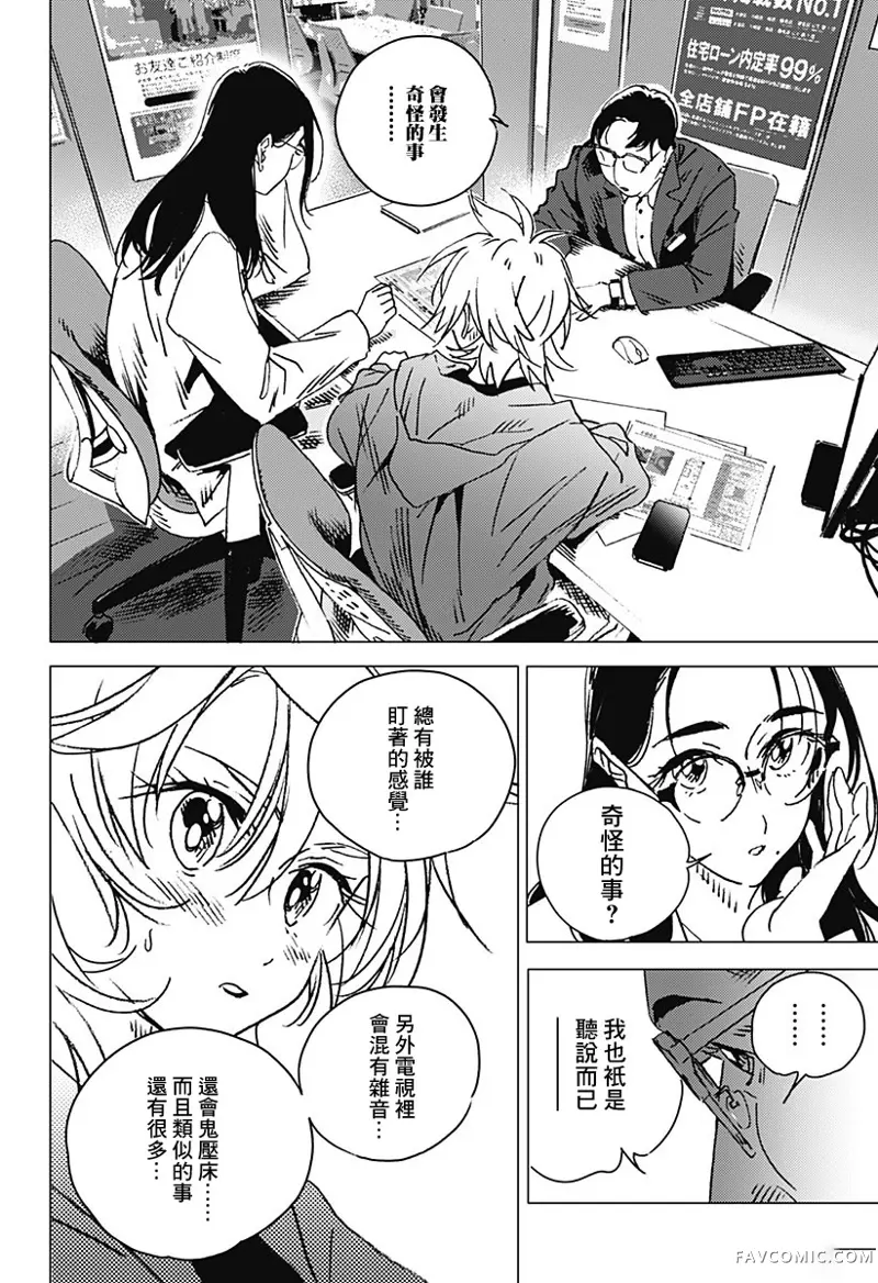 夏日重现2026 未发生的事故住宅前篇P27