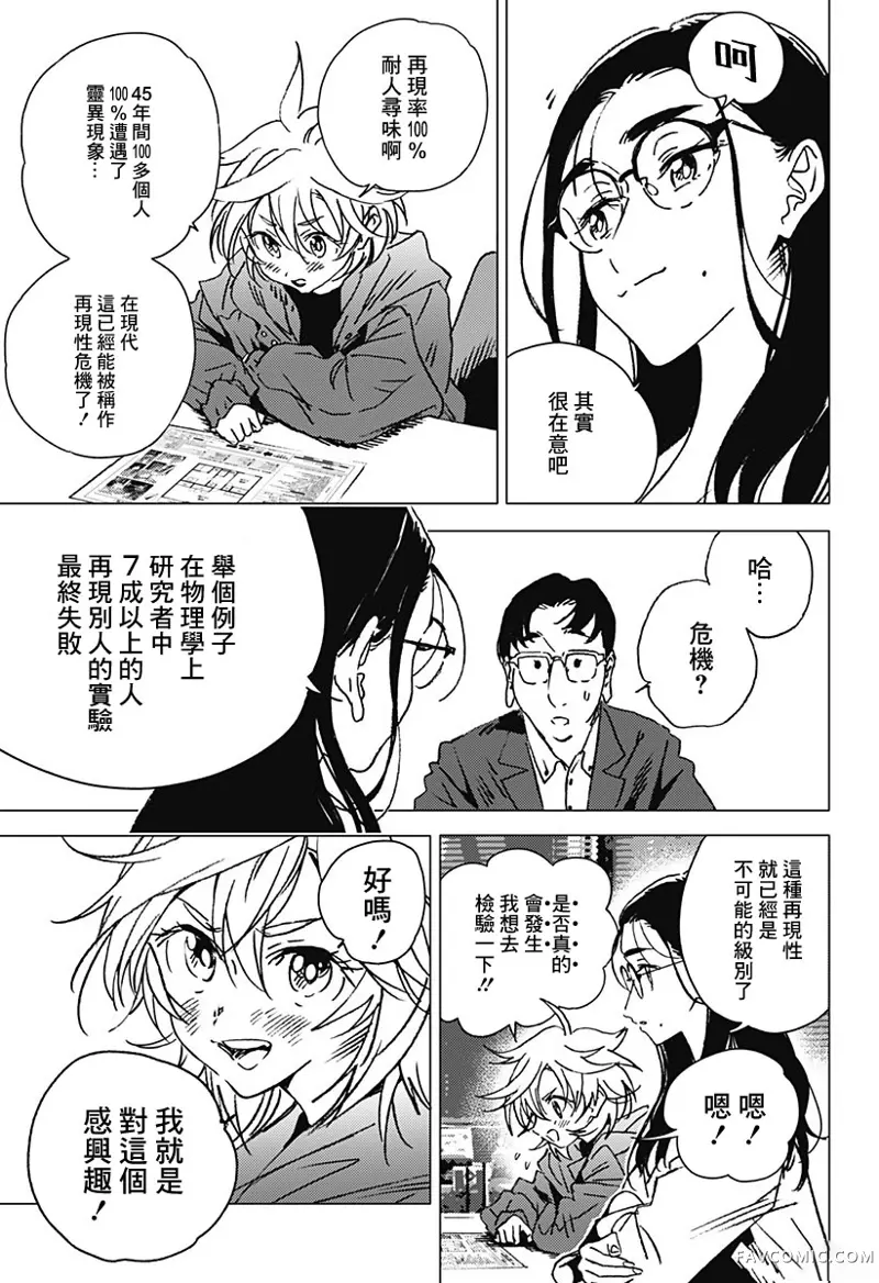 夏日重现2026 未发生的事故住宅前篇P30