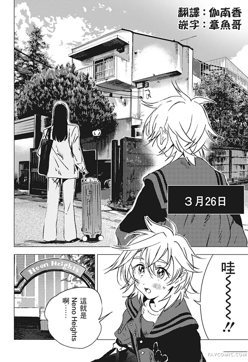 夏日重现2026 未发生的事故住宅前篇P35