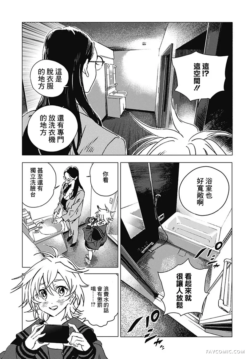 夏日重现2026 未发生的事故住宅前篇P40