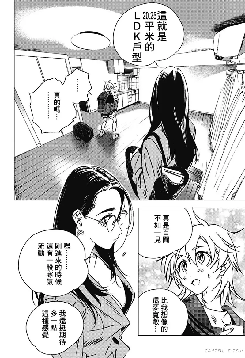 夏日重现2026 未发生的事故住宅前篇P41