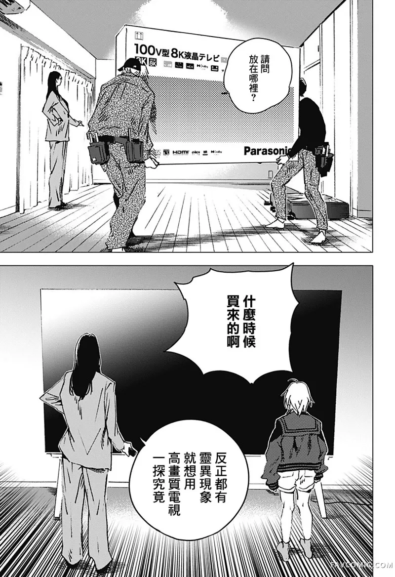 夏日重现2026 未发生的事故住宅前篇P44