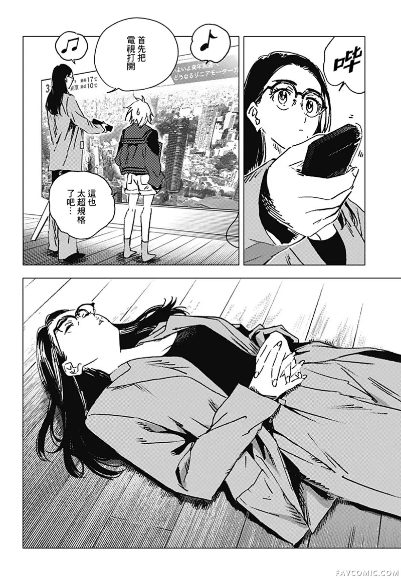 夏日重现2026 未发生的事故住宅前篇P45