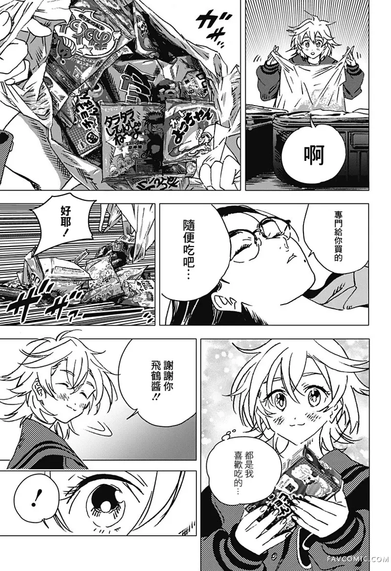 夏日重现2026 未发生的事故住宅前篇P48