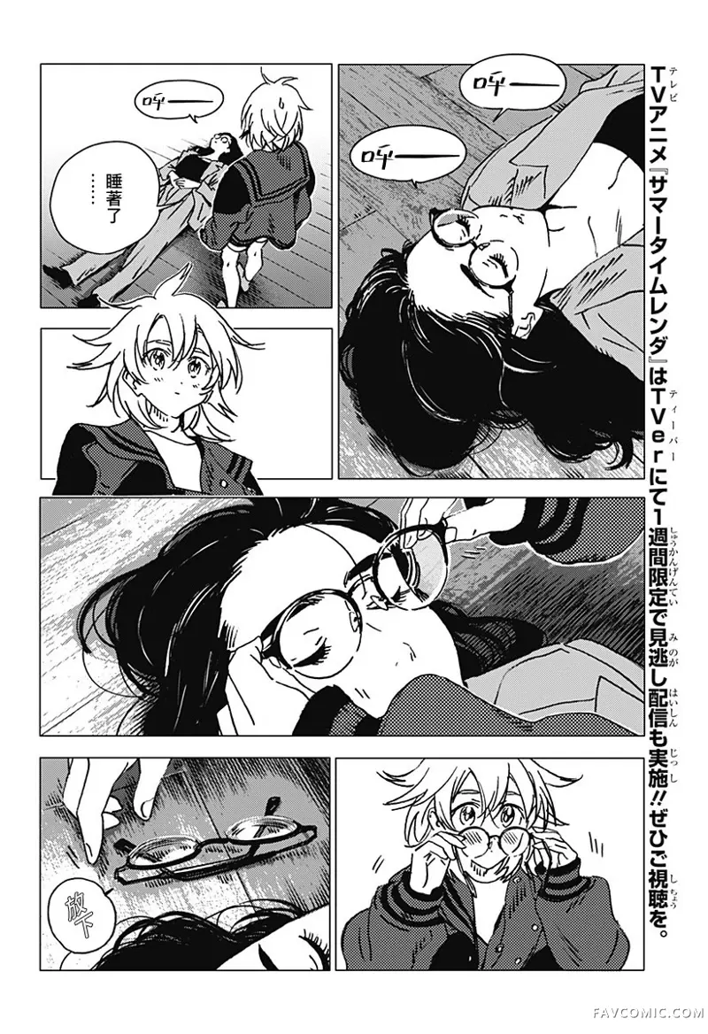 夏日重现2026 未发生的事故住宅前篇P49