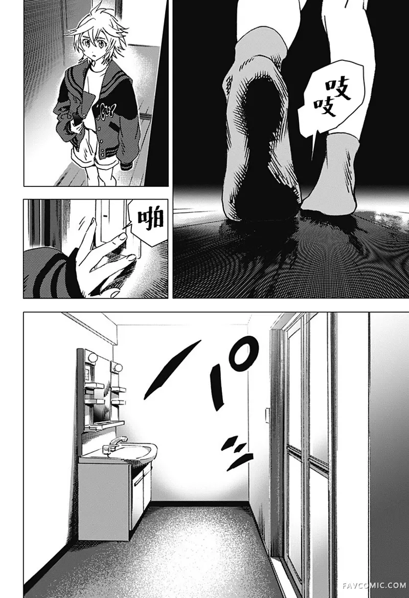 夏日重现2026 未发生的事故住宅前篇P55