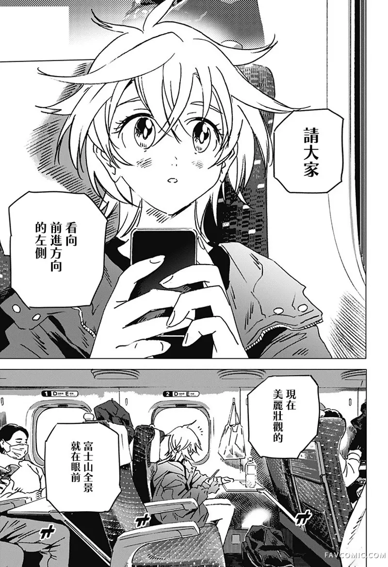 夏日重现2026 未发生的事故住宅前篇P6