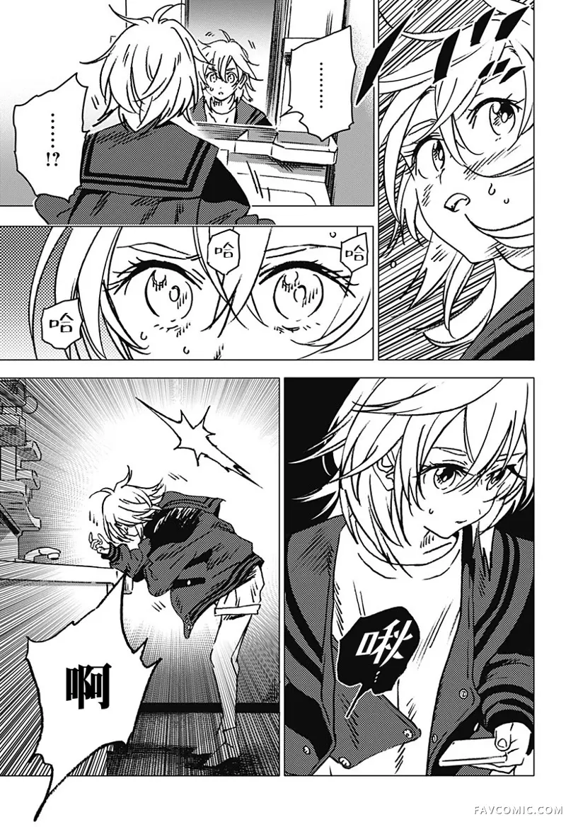 夏日重现2026 未发生的事故住宅前篇P60