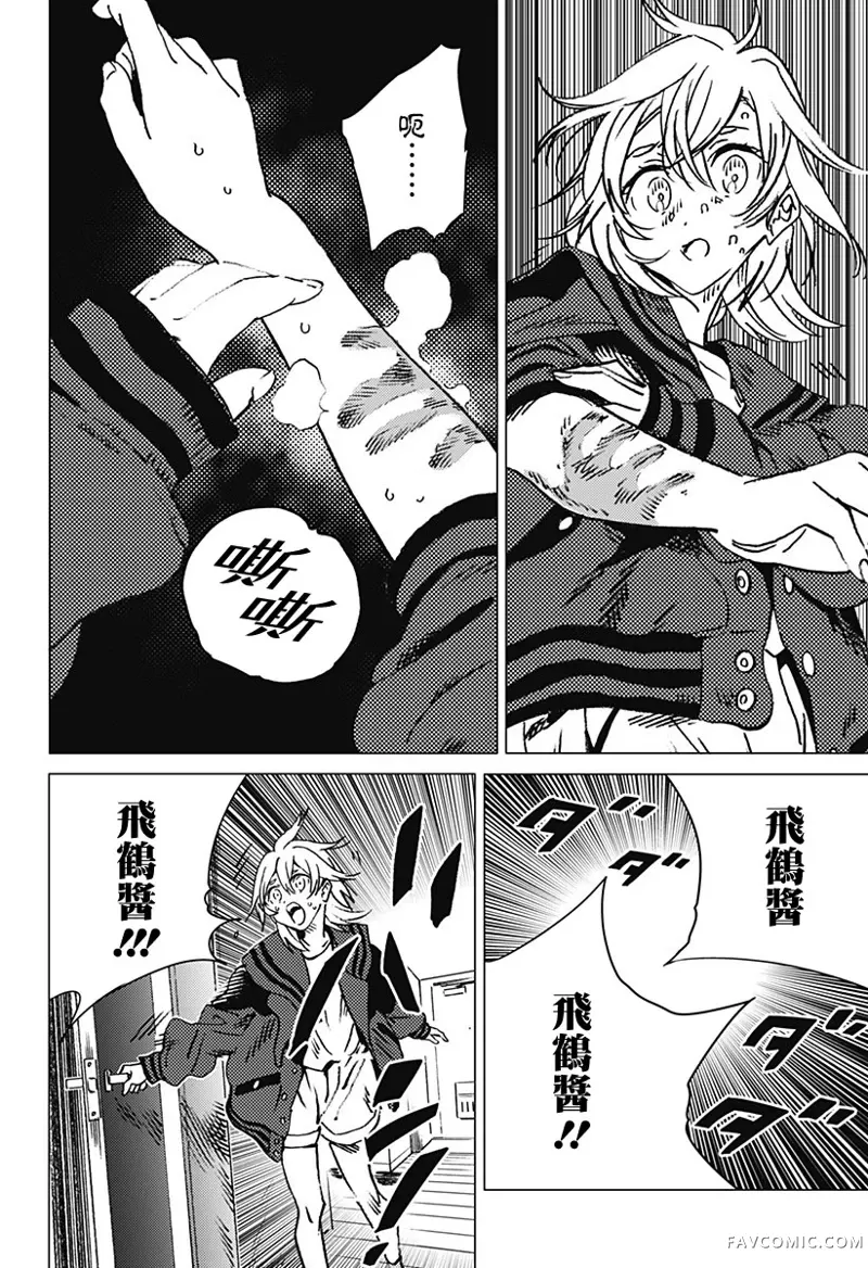 夏日重现2026 未发生的事故住宅前篇P61