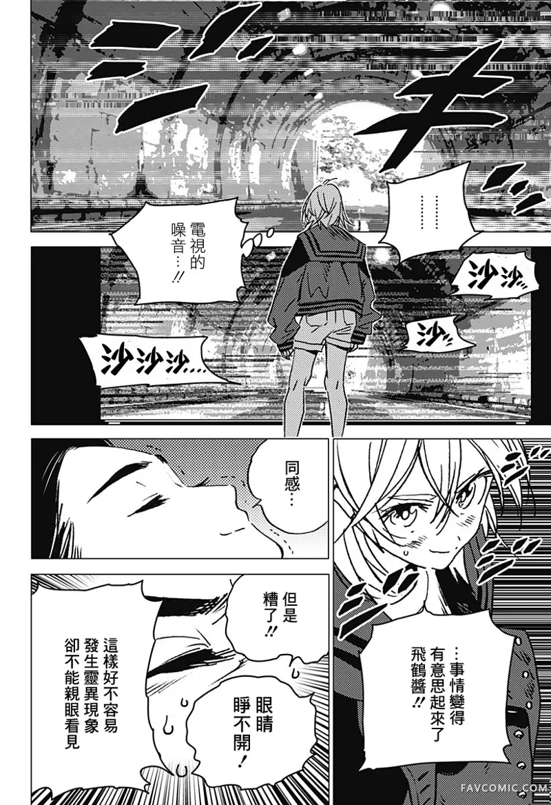 夏日重现2026 未发生的事故住宅前篇P65