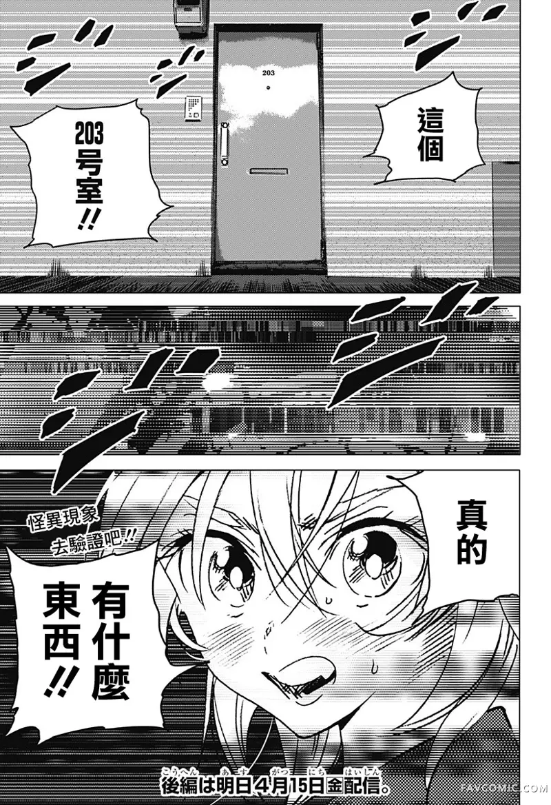 夏日重现2026 未发生的事故住宅前篇P66