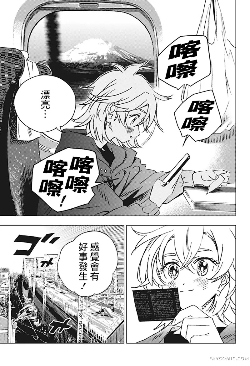 夏日重现2026 未发生的事故住宅前篇P8