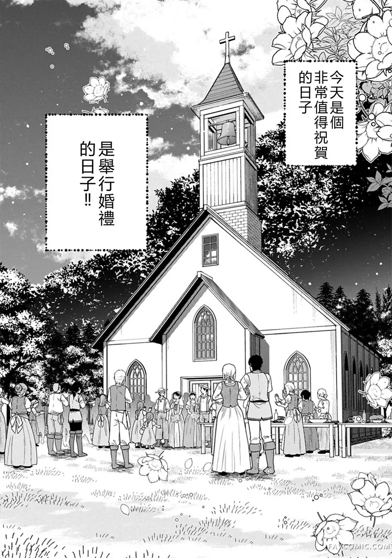 转生高等精灵慢生活了120年后厌倦了第48話機翻P2