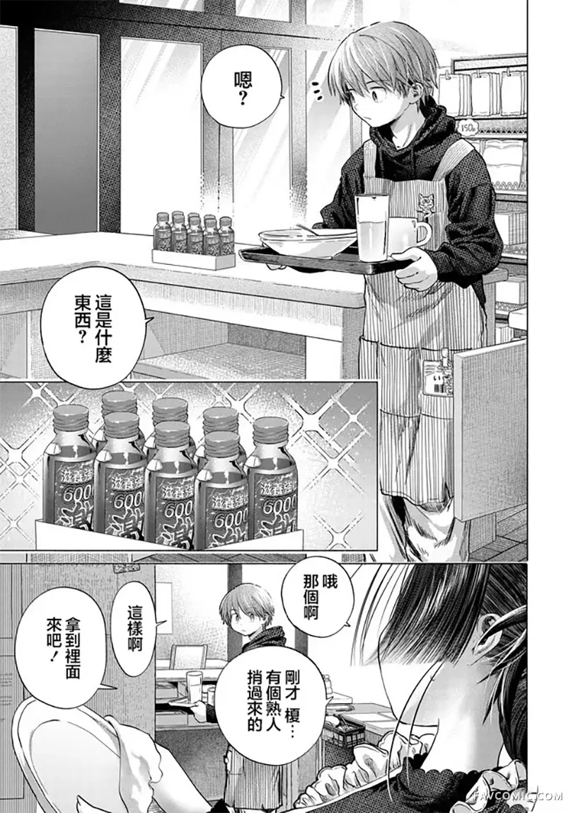 想尽情享受的常客小姐第48.1话P1