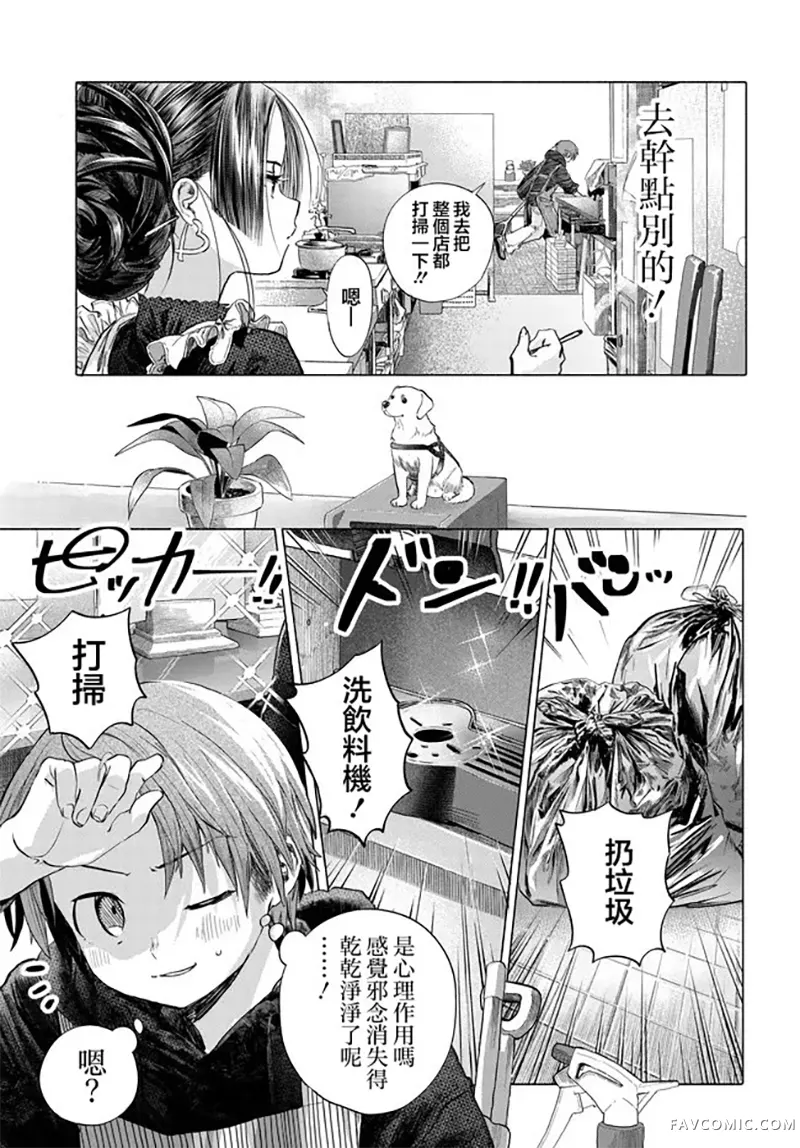 想尽情享受的常客小姐第48.2话P1