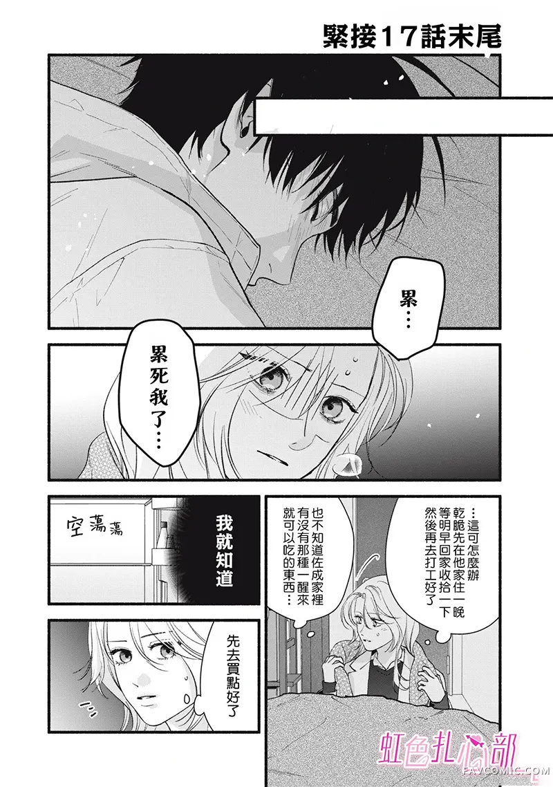 就让我对你彻底死心吧番外5P1