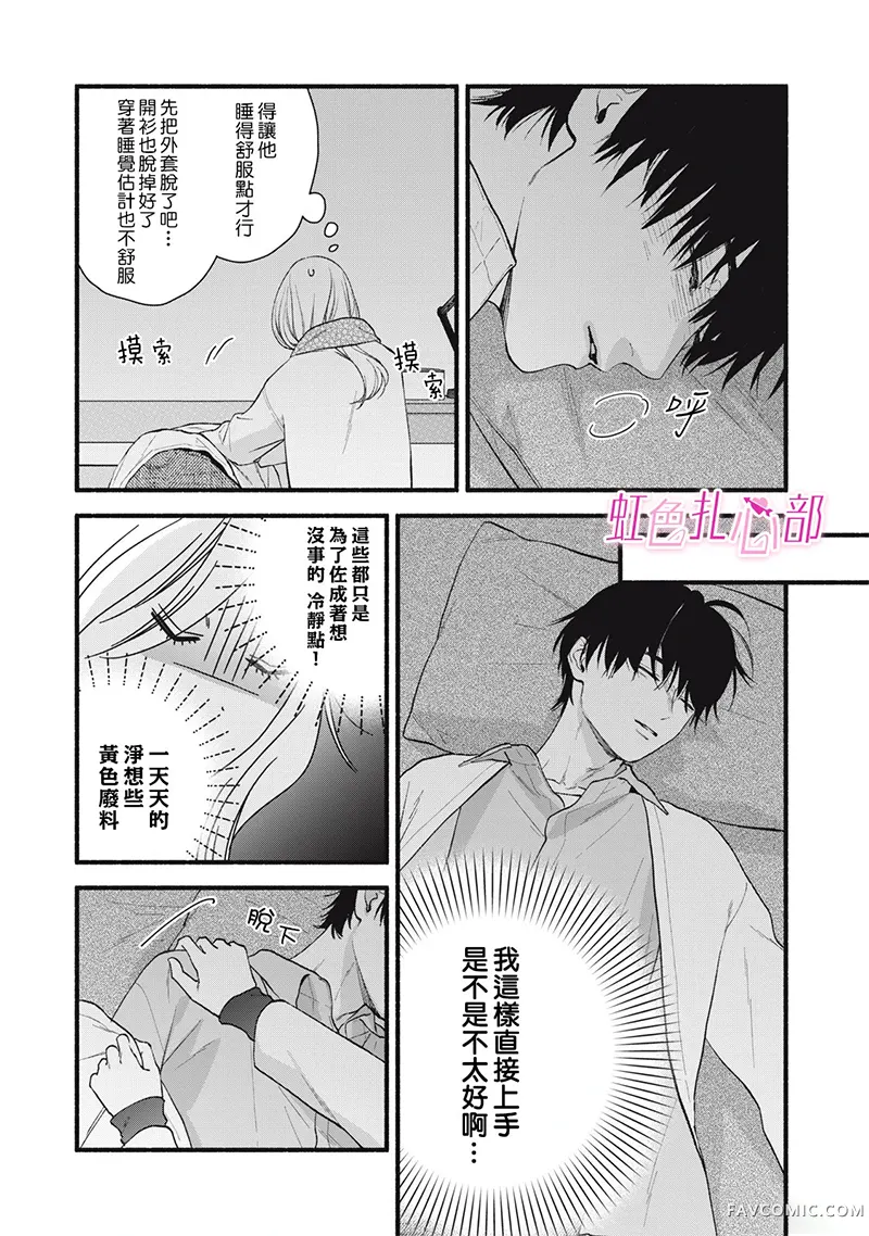 就让我对你彻底死心吧番外5P2