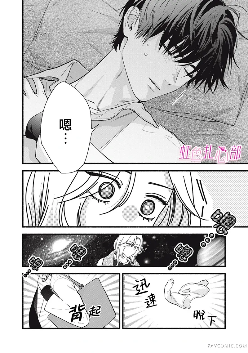 就让我对你彻底死心吧番外5P3