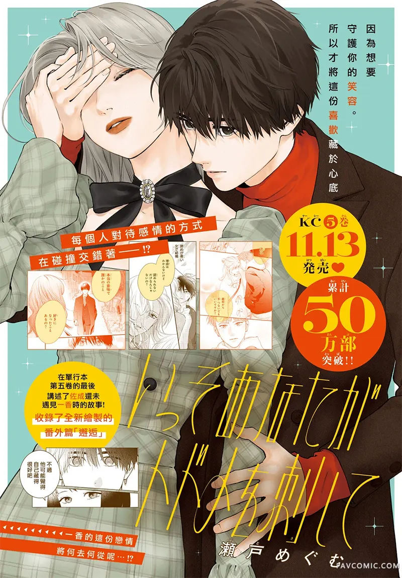 就让我对你彻底死心吧第21话P2