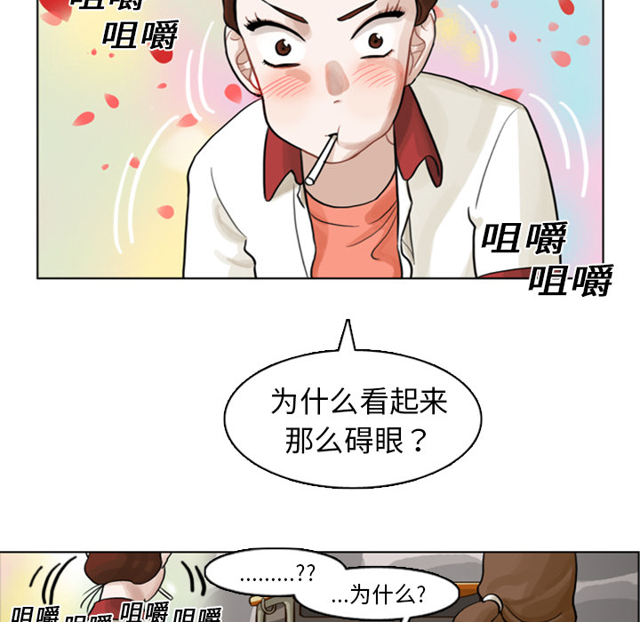 美丽无罪第 4 章P11