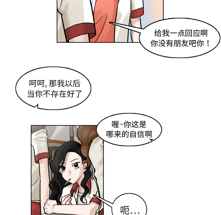 美丽无罪第 4 章P16