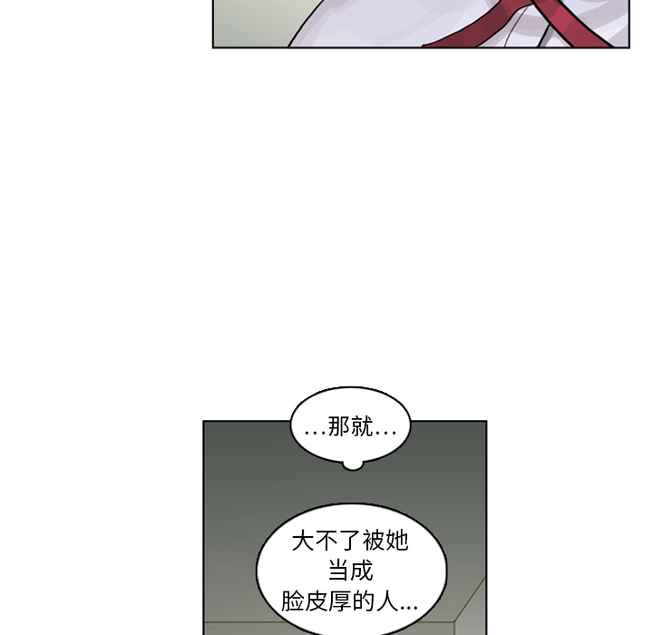 美丽无罪第 4 章P30