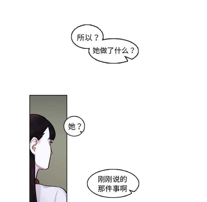 美丽无罪第 4 章P48