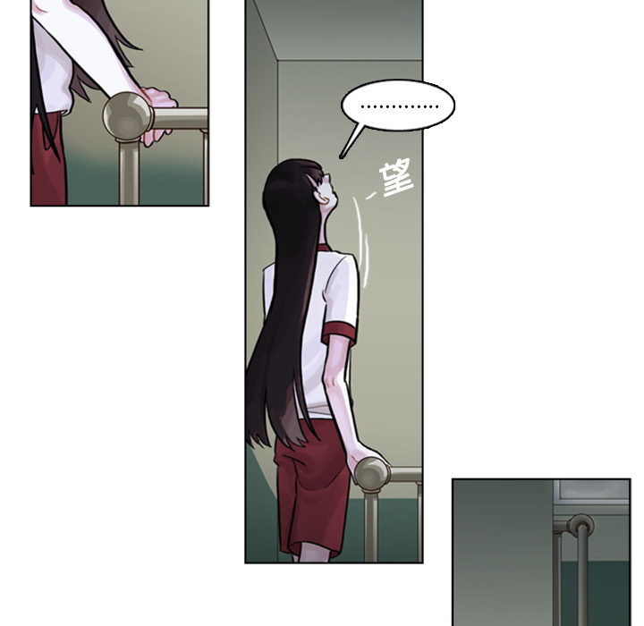 美丽无罪第 4 章P50