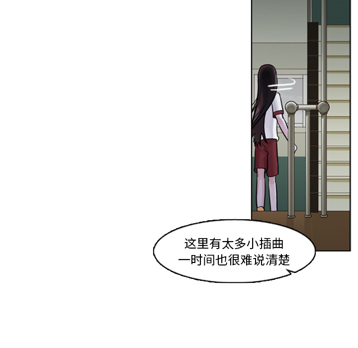 美丽无罪第 4 章P51