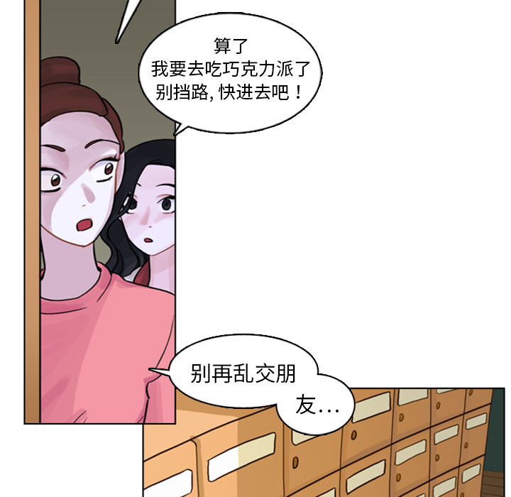 美丽无罪第 4 章P53