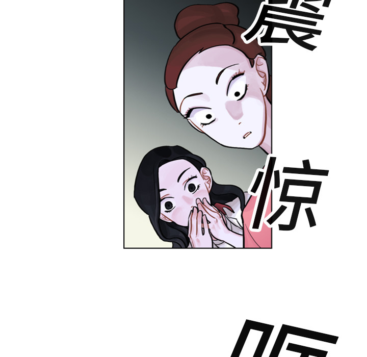 美丽无罪第 4 章P61