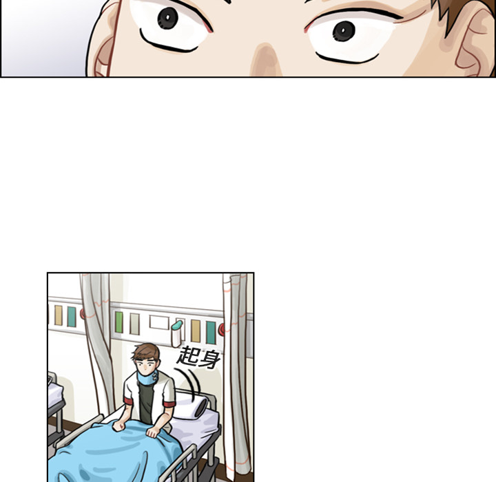 美丽无罪第 4 章P73