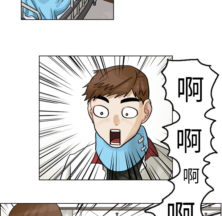 美丽无罪第 4 章P74