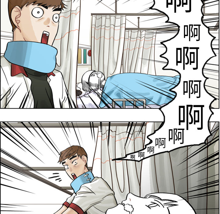 美丽无罪第 4 章P75